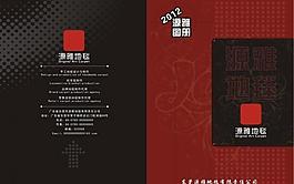 地毯畫冊圖片