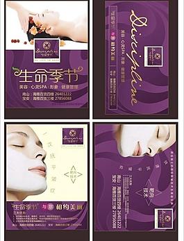 美容畫(huà)冊(cè)圖片