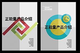 產(chǎn)品畫冊封面圖片
