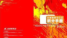 公司畫冊圖片