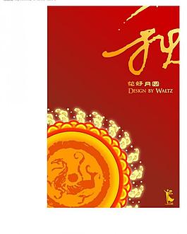中秋畫冊圖片