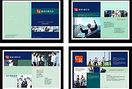 畫(huà)冊(cè) 藍(lán)色 成功人士畫(huà)冊(cè)圖片
