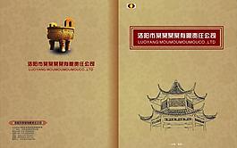 畫冊封面圖片