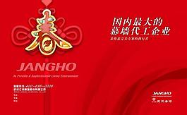 企業(yè)畫冊(cè)封面圖片