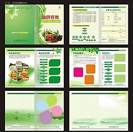 綠色食品畫冊圖片
