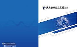畫冊封面圖片