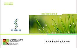 企業(yè)畫冊封面圖片