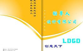 畫冊封面圖片