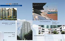 房地產(chǎn)畫冊圖片