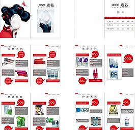 理發(fā) 產(chǎn)品 畫冊圖片