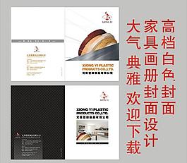 畫冊封面圖片