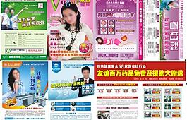 医疗杂志画册图片