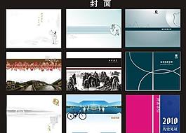 畫冊(cè)封面圖片