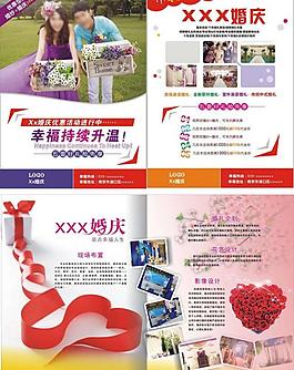 婚慶畫冊宣傳單圖片
