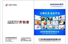 畫冊封面圖片