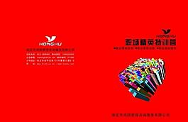 畫(huà)冊(cè)封皮圖片