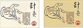 針灸