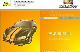 畫冊封面圖片