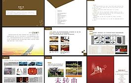 广告公司画册图片