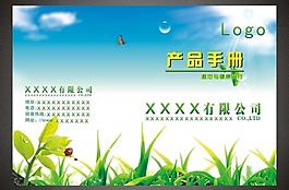 畫冊(cè)封面圖片