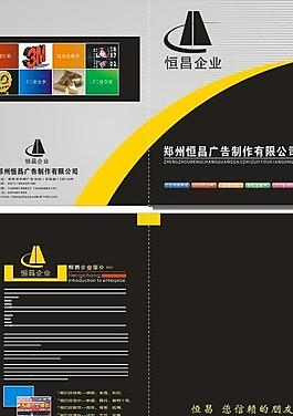 廣告公司畫冊(cè)圖片