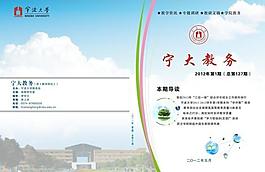 画册封面图片