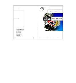企業(yè)畫冊封面圖片