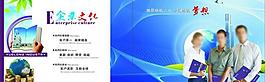 悅隆實(shí)業(yè)畫冊(cè)圖片