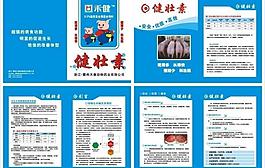 豬飼料畫冊圖片