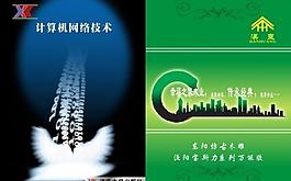 畫冊封面圖片