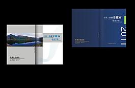 畫冊封面圖片