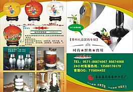 畫冊封面圖片