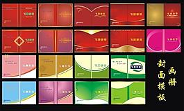 畫冊設(shè)計圖片