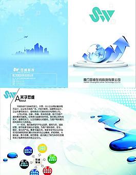 雙維科技畫冊圖片