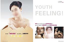 美容画册内页图片