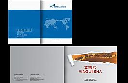 畫冊封面圖片