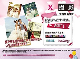 攝影影樓DM宣傳單