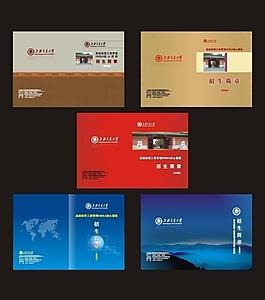 畫冊(cè)封面圖片