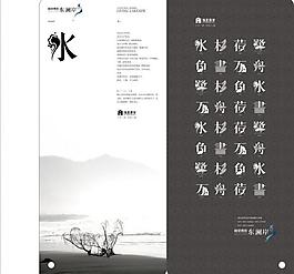 房地產(chǎn)畫冊(cè)圖片