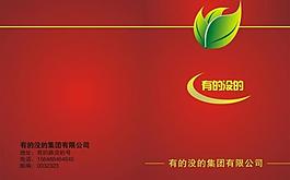 畫冊封面圖片