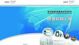 畫冊(cè)封面圖片