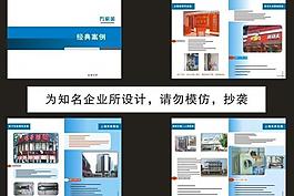 經典案例畫冊圖片