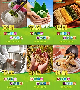 食堂標語
