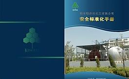 画册封面图片
