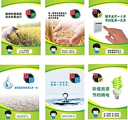 食堂标语
