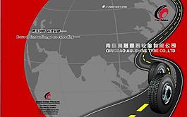 轮胎画册封面图片