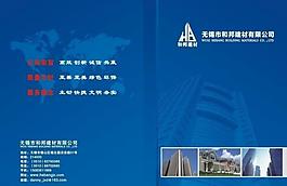 畫冊封面圖片