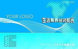企业画册封面图片