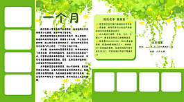 寶寶出生1個月相冊設計