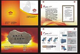 太陽(yáng)能畫冊(cè)圖片